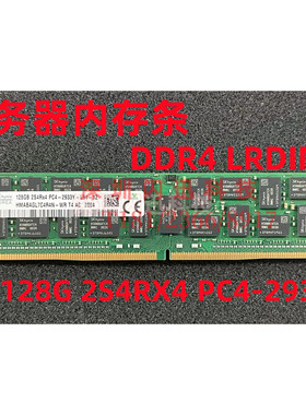 现代海力士sk 128G PC4 2S4RX4 2933  服务器内存条 DDR4 ECC REG