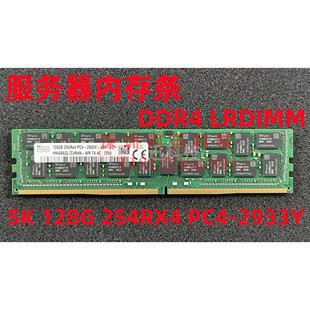 现代海力士sk 128G PC4 2S4RX4 2933  服务器内存条 DDR4 ECC REG