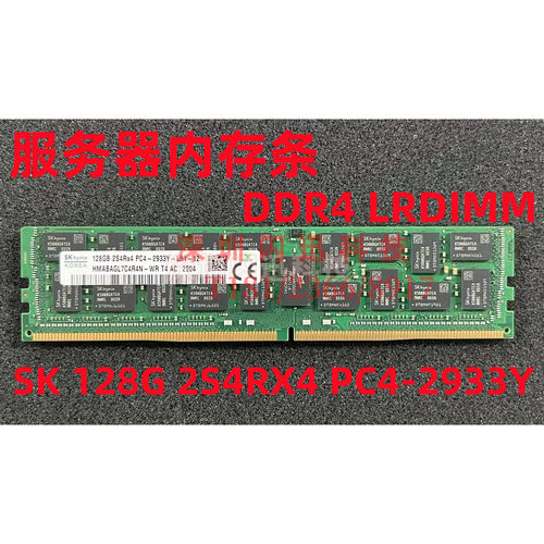 SKDDR4服务器128G3200