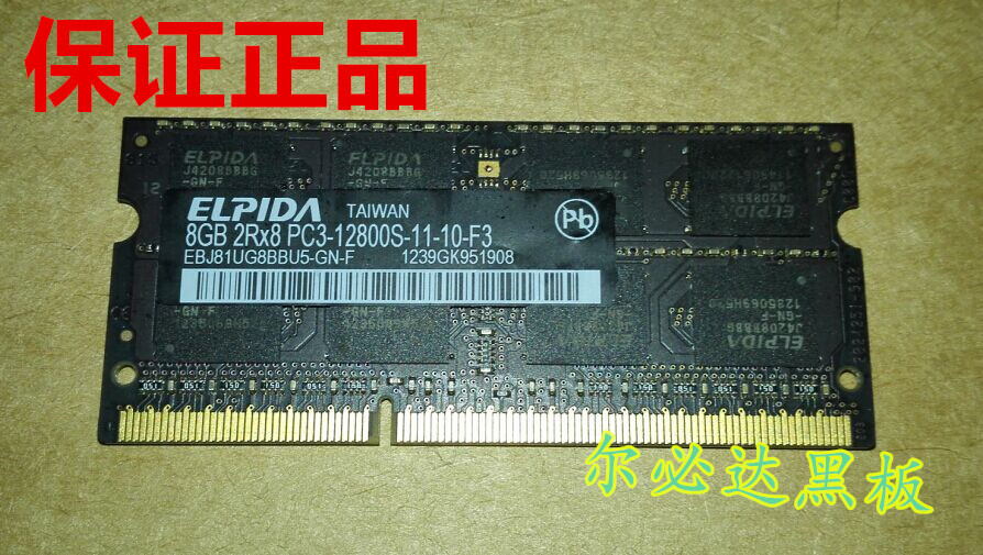 尔必达/ELPIDA 8G 2R*8 PC3-12800S DDR3 1600笔记本内存条1.5V 电脑硬件/显示器/电脑周边 内存 原图主图