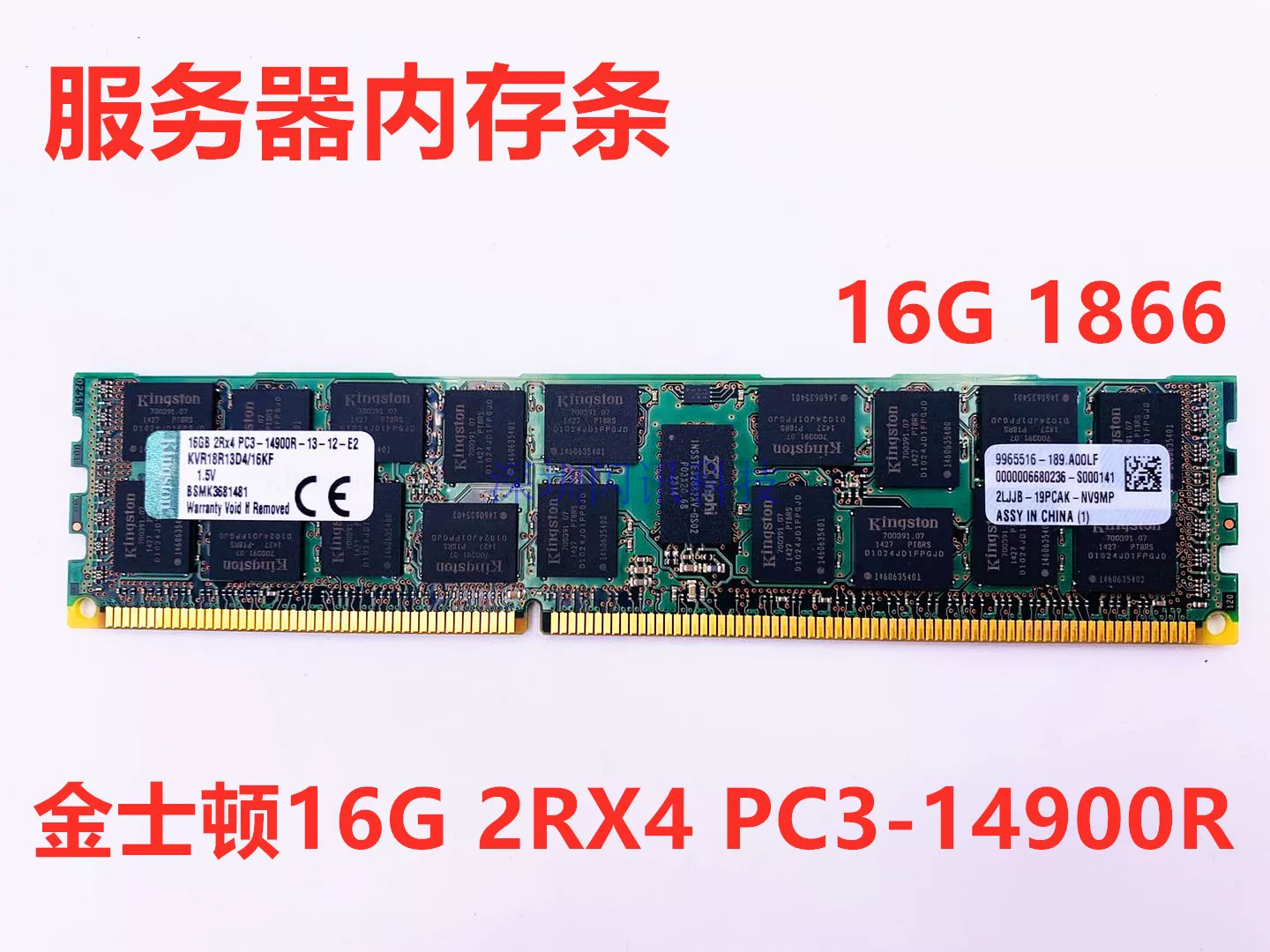 Память сервера Kingston DDR3 1866 Регистровая ECC RDIMM PC3-14900R объём 16 ГБ