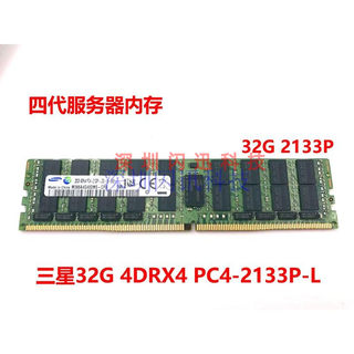 三星原装32G DDR4 PC4-2133 2400 2666 2933 ECC REG服务器内存条