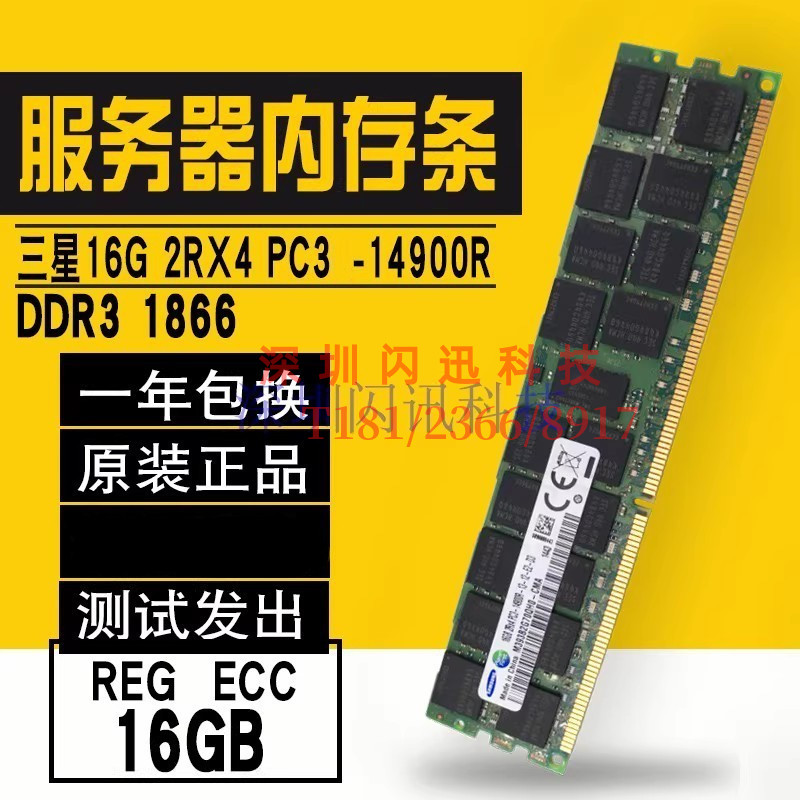 三星16gddr3l服务器x79X99内存