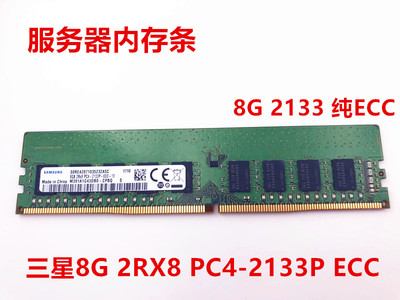 三星ddr4服务器内存服务器