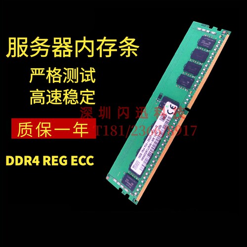 sk海力士ecc服务器内存条