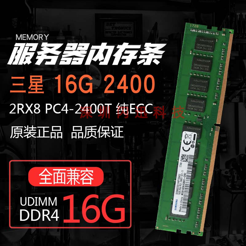 三星ddr4服务器内存服务器