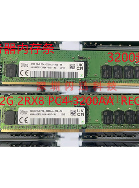 SK海力士HMAA4GR7AJR8N-XN DDR4 内存条32G 2RX8 PC4-3200AA REG