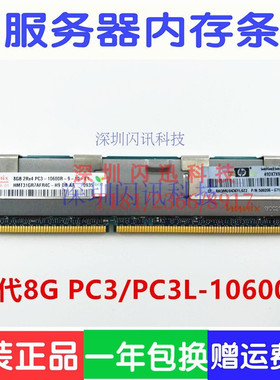 现代8G内存条DDR3 1333 1600 1866 ECC REG 16G服务器内存 X79