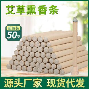 代发熏香艾条 家用室内外艾草熏香棒夏季熏香艾灸条批发地摊渣条