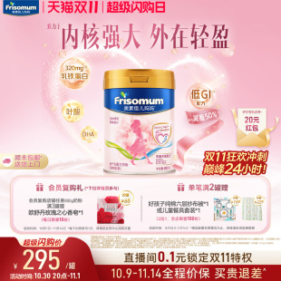 800g 调制乳粉 美素佳儿妈妈孕产妇配方奶粉 1罐 双11狂欢
