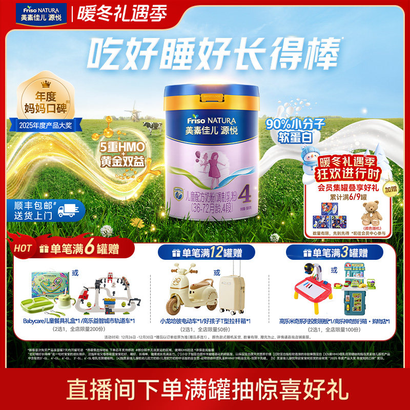 ��ů����������5��HMO���ؼѶ�Դ�ö�ͯ�䷽�̷�4��800g*1�� 193Ԫ