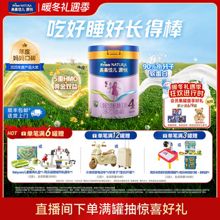 1罐 5重HMO美素佳儿源悦儿童配方奶粉4段800g 暖冬礼遇季