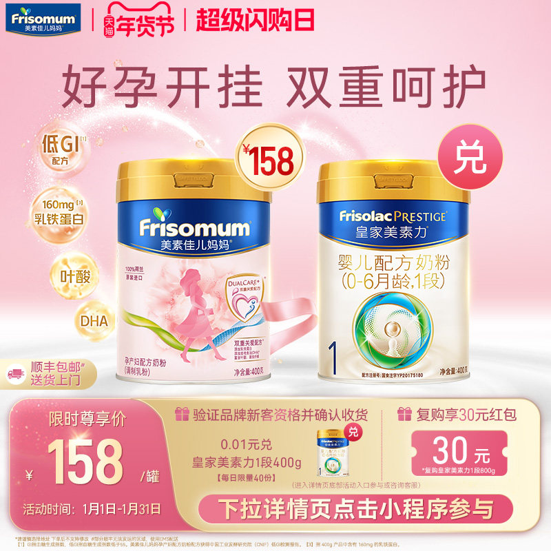 ������ר����������ؼѶ������в����䷽�̷ۣ�������ۣ�400g*1 158Ԫ