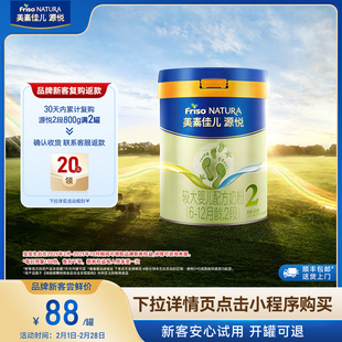 【小罐尝鲜】美素佳儿源悦较大婴儿配方奶粉2段400g*1罐