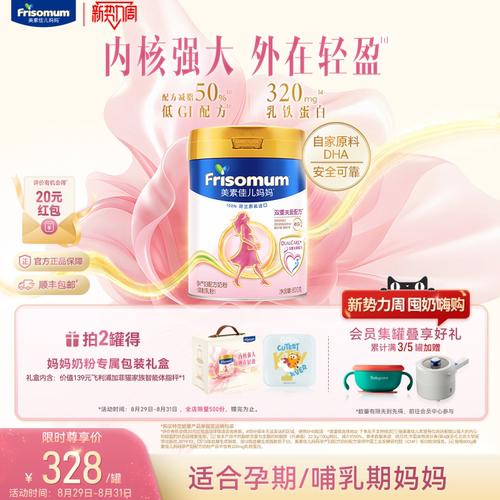 美素佳儿妈妈奶粉0段800g