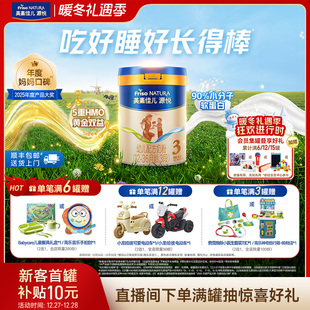 1罐 5重HMO美素佳儿源悦幼儿配方奶粉3段800g 暖冬礼遇季