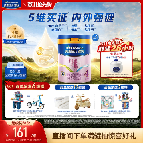 生产日期：2026年3-7月