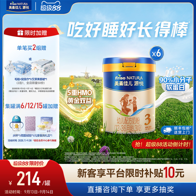 5HMOؼѶԴ׶䷽̷3800g*6