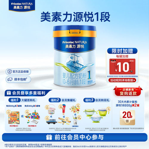 friso美素力荷兰婴儿配方奶粉