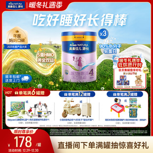3罐 5重HMO美素佳儿源悦儿童配方奶粉4段800g 暖冬礼遇季