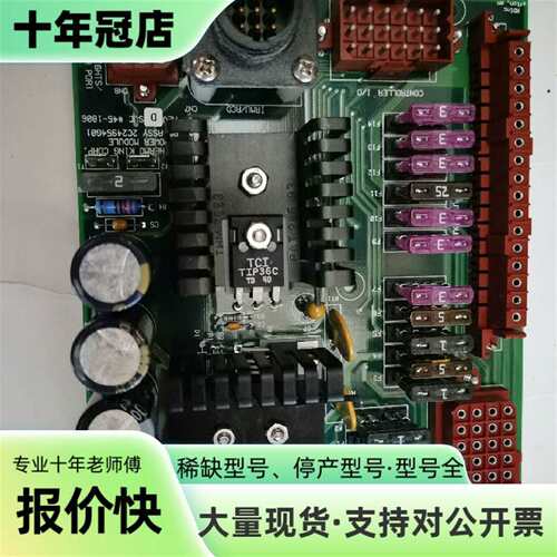 议价THERMO KING CORP. POWER MODULE可维修翻新