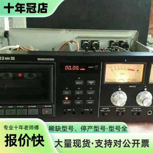 维修TASCAM 122mk3 专业卡座 可做前级议价