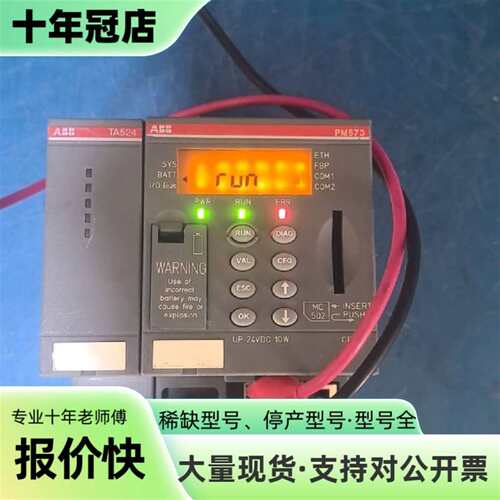 议价ABB以太网CPU模块PM573-ETH A2，，可维修翻新