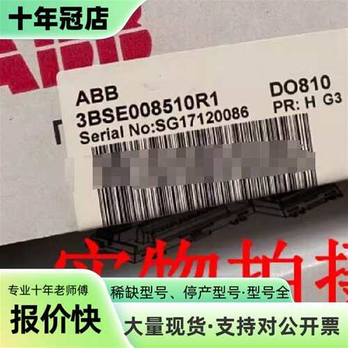 维修实价 ABB模块 S800I/O模块 3BSE00851议价