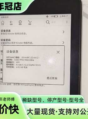 维修Kindle Paperwhite第十代，6GB内存，WiF议价