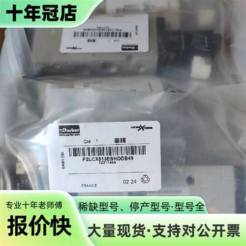 议价P2LCX513ESHDDB49可维修翻新