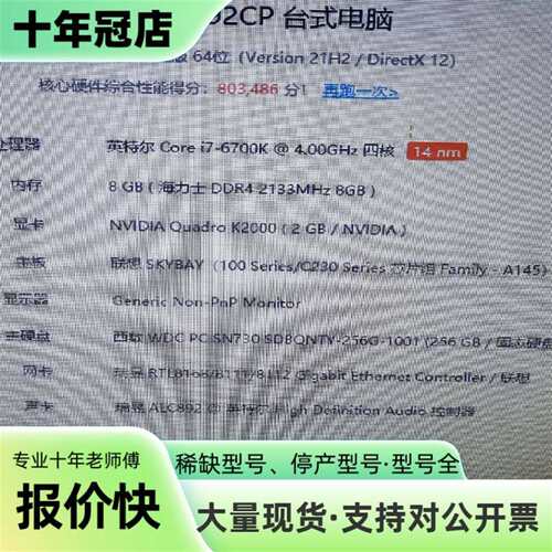 议价丽台k2000，卡，五张，测试好可维修翻新