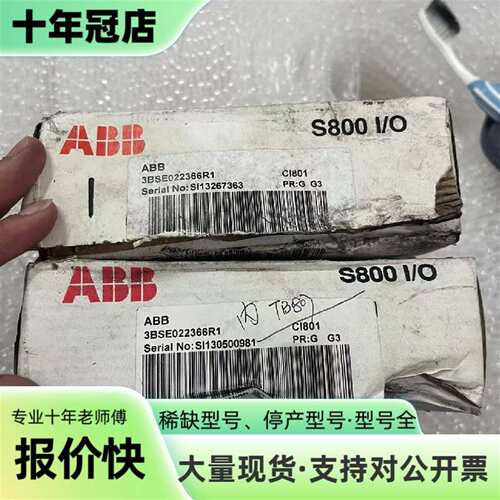 维修3BSE022366R1 S800I/O CI801AB议价