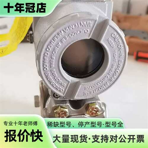 议价SMAR压力变送器 LD301裸机可维修翻新