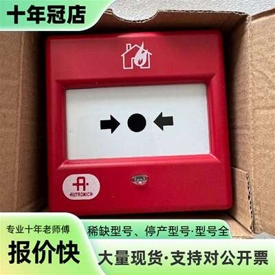 议价奥特罗尼卡AUTRONICA BF-300V2火警可维修翻新
