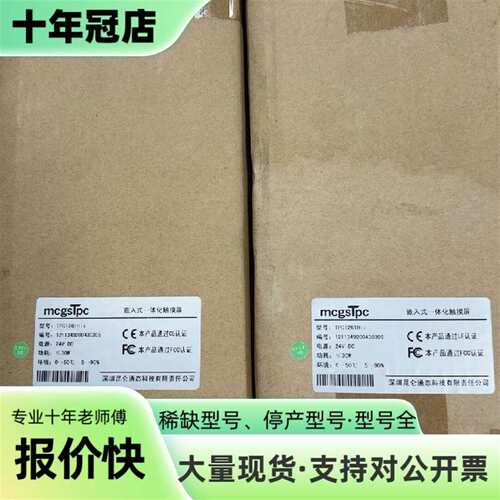 昆仑通态触摸屏 TPC1261Hii