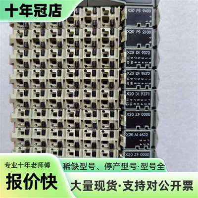 议价贝加莱模块Ⅹ20 BC 0083 X20PS 9400可维修翻新