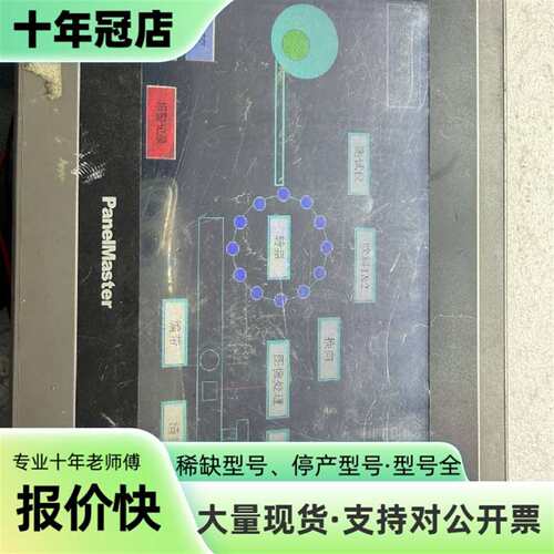 议价屏通触摸屏GK070-WST40  P1R1C13可维修翻新