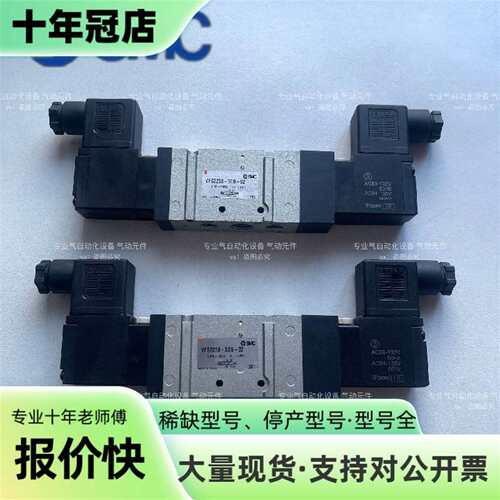 议价电磁阀VFS2230-1DZ-02 VFS22可维修翻新