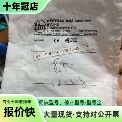 维修易福门IFS210易福门接近开关议价