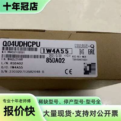 三菱Q04UDHCPU模块，1W4A55