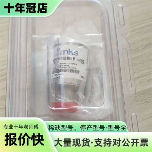 议价MKS真空压力开关41C11TGA2AA004，可维修翻新