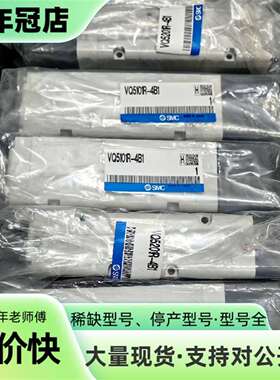 议价电磁阀VQ5101R-4B1，一共7个标价可维修翻新