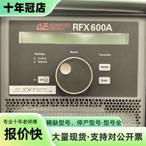 AE射频电源 RFX600A，型号3155082-000，带