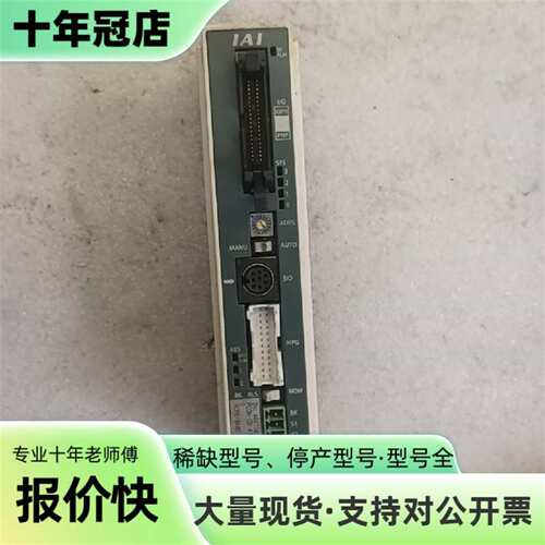 议价PC0N-CB-42PWAI-PN-2-0实物拍一台，可维修翻新