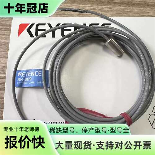 议价KEYENCESH-822.SH-809.EH-4可维修翻新