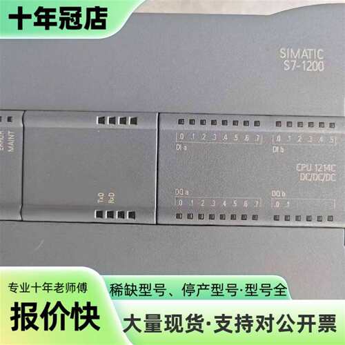 议价几乎S7-1200 PLC主机，型号CPU 121可维修翻新