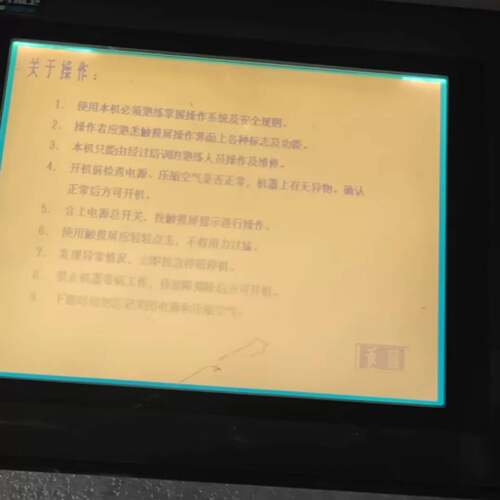 议价普洛菲斯触摸屏 GP570-BG11-24V，折机 ，实物可维修