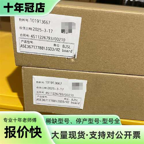 议价驱动板 A5E36717788 IGD3/R2 boa可维修翻新