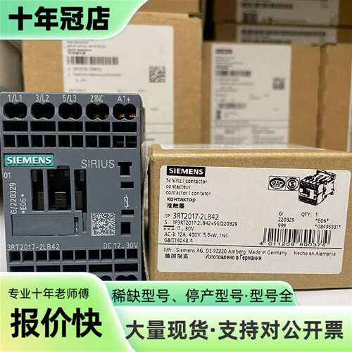 议价3RT2017-2LB42 功率接触器，AC-3 12可维修翻新