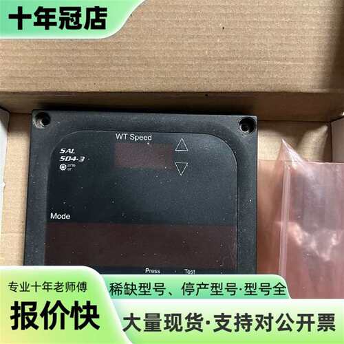 议价Consilium SAL SD4-3 航速显示面板可维修翻新